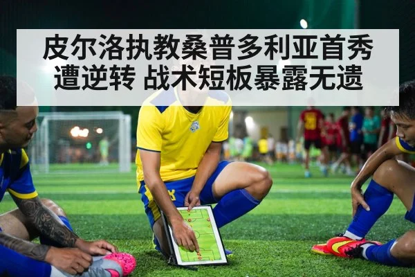 soccer tactics board