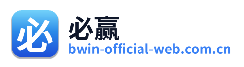 必赢